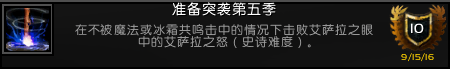 <b>魔獸世界</b>軍團(tuán)英雄的榮耀全成就攻略