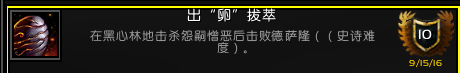 <b>魔獸世界</b>軍團(tuán)英雄的榮耀全成就攻略