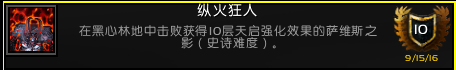 <b>魔獸世界</b>軍團(tuán)英雄的榮耀全成就攻略