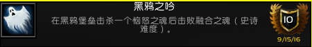 <b>魔獸世界</b>軍團(tuán)英雄的榮耀全成就攻略