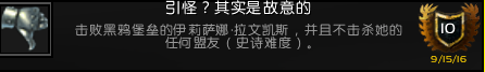 <b>魔獸世界</b>軍團(tuán)英雄的榮耀全成就攻略