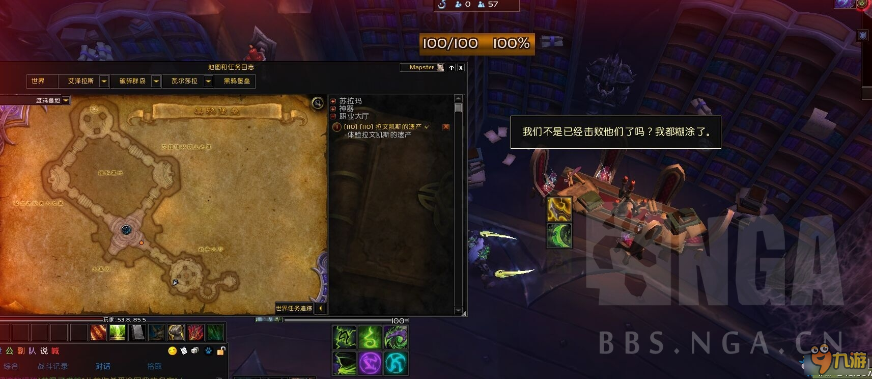 <b>魔獸世界</b>軍團(tuán)英雄的榮耀全成就攻略