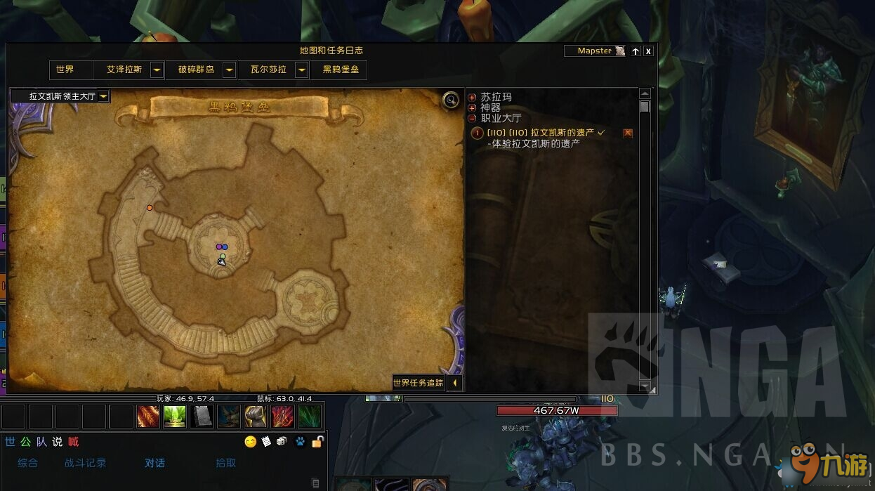<b>魔獸世界</b>軍團(tuán)英雄的榮耀全成就攻略