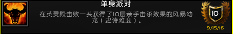 <b>魔獸世界</b>軍團(tuán)英雄的榮耀全成就攻略