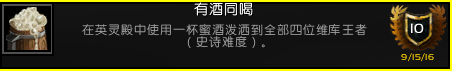 <b>魔獸世界</b>軍團(tuán)英雄的榮耀全成就攻略