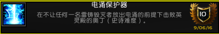 <b>魔獸世界</b>軍團(tuán)英雄的榮耀全成就攻略