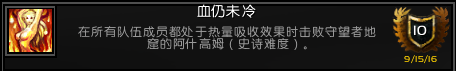 <b>魔獸世界</b>軍團(tuán)英雄的榮耀全成就攻略