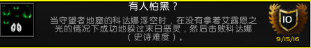 <b>魔獸世界</b>軍團(tuán)英雄的榮耀全成就攻略
