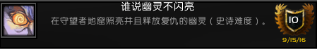 <b>魔獸世界</b>軍團(tuán)英雄的榮耀全成就攻略