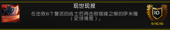 <b>魔獸世界</b>軍團(tuán)英雄的榮耀全成就攻略