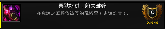 <b>魔獸世界</b>軍團(tuán)英雄的榮耀全成就攻略