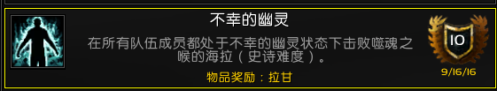 <b>魔獸世界</b>軍團(tuán)英雄的榮耀全成就攻略