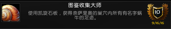 <b>魔獸世界</b>軍團(tuán)英雄的榮耀全成就攻略