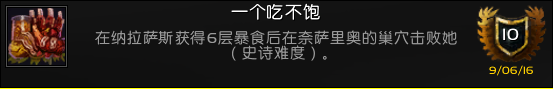 <b>魔獸世界</b>軍團(tuán)英雄的榮耀全成就攻略