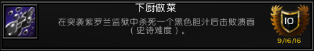 <b>魔獸世界</b>軍團(tuán)英雄的榮耀全成就攻略