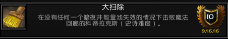 <b>魔獸世界</b>軍團(tuán)英雄的榮耀全成就攻略