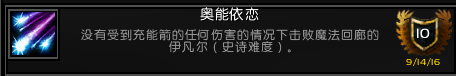 <b>魔獸世界</b>軍團(tuán)英雄的榮耀全成就攻略