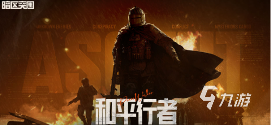耐玩的射擊游戲排行榜前100名 經典的射擊游戲top10