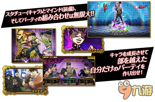 3D新作<b>JOJO的奇妙冒險</b>1-4部主角大集合