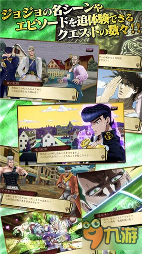 3D新作<b>JOJO的奇妙冒險</b>1-4部主角大集合