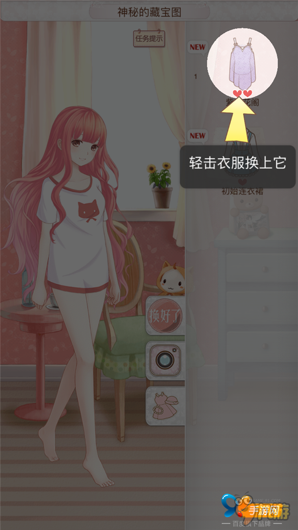 <b>暖暖環游世界</b>評測：麻麻再也不用擔心我錢包余額不足了