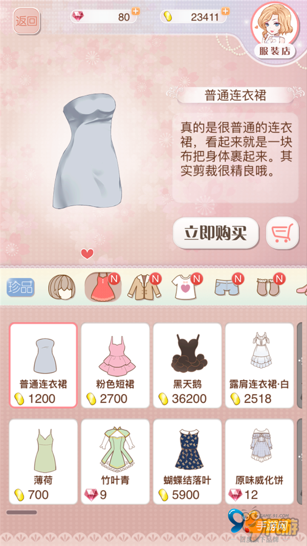 <b>暖暖環游世界</b>評測：麻麻再也不用擔心我錢包余額不足了