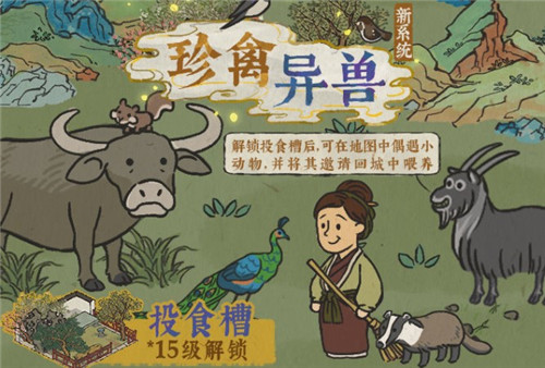 江南百景圖怎么捕捉小動物