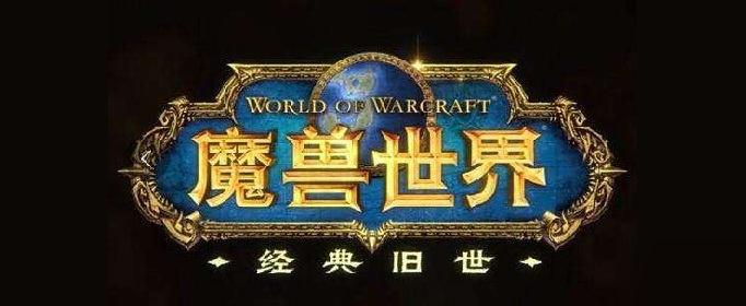 魔獸世界懷舊服覓血者任務哪里接?