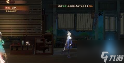 忘川風華錄解密攻略大全