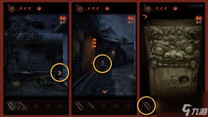 紙嫁衣4第四章攻略圖文詳解