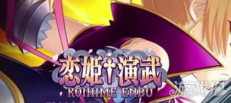 基礎連招技巧教學(戀姬演武連招打法)