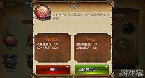 劍圣撕裂技能