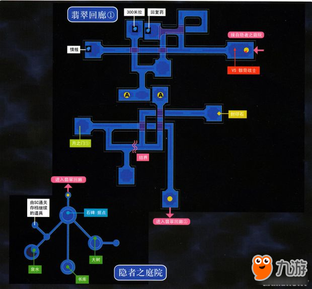 <b>空之軌跡3rd</b>攻略 空之軌跡3rd全迷宮地圖流程攻略