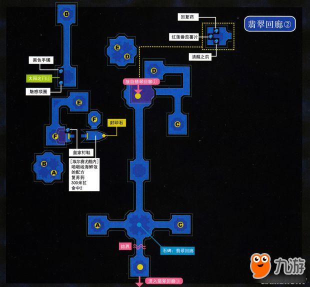 <b>空之軌跡3rd</b>攻略 空之軌跡3rd全迷宮地圖流程攻略