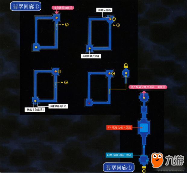 <b>空之軌跡3rd</b>攻略 空之軌跡3rd全迷宮地圖流程攻略