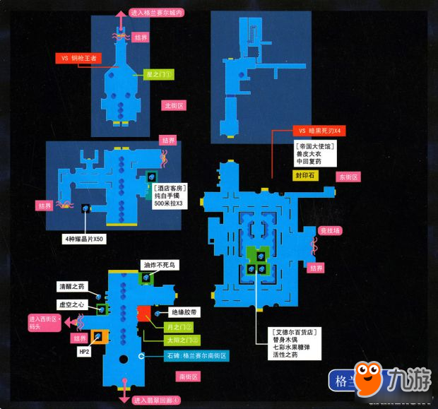 <b>空之軌跡3rd</b>攻略 空之軌跡3rd全迷宮地圖流程攻略