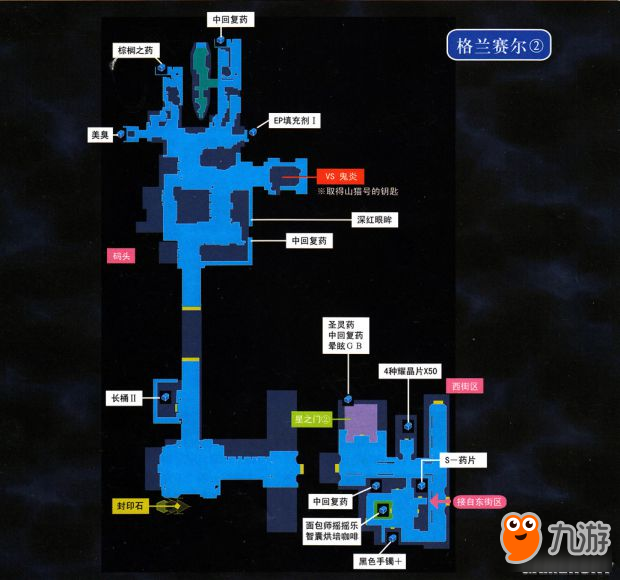 <b>空之軌跡3rd</b>攻略 空之軌跡3rd全迷宮地圖流程攻略