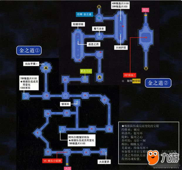 <b>空之軌跡3rd</b>攻略 空之軌跡3rd全迷宮地圖流程攻略