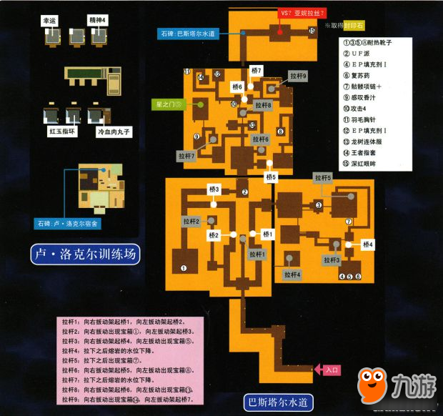 <b>空之軌跡3rd</b>攻略 空之軌跡3rd全迷宮地圖流程攻略