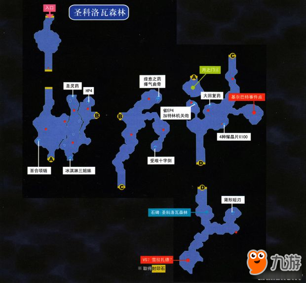 <b>空之軌跡3rd</b>攻略 空之軌跡3rd全迷宮地圖流程攻略