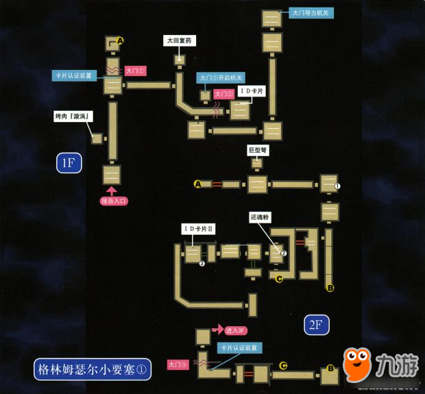 <b>空之軌跡3rd</b>攻略 空之軌跡3rd全迷宮地圖流程攻略