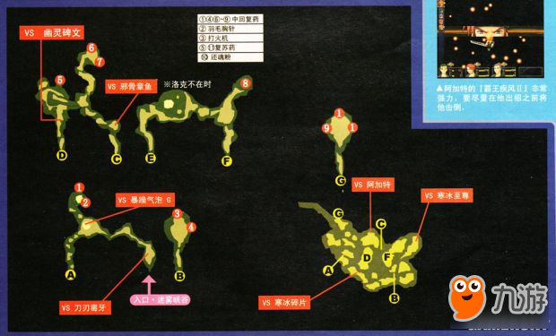 <b>空之軌跡3rd</b>攻略 空之軌跡3rd全迷宮地圖流程攻略