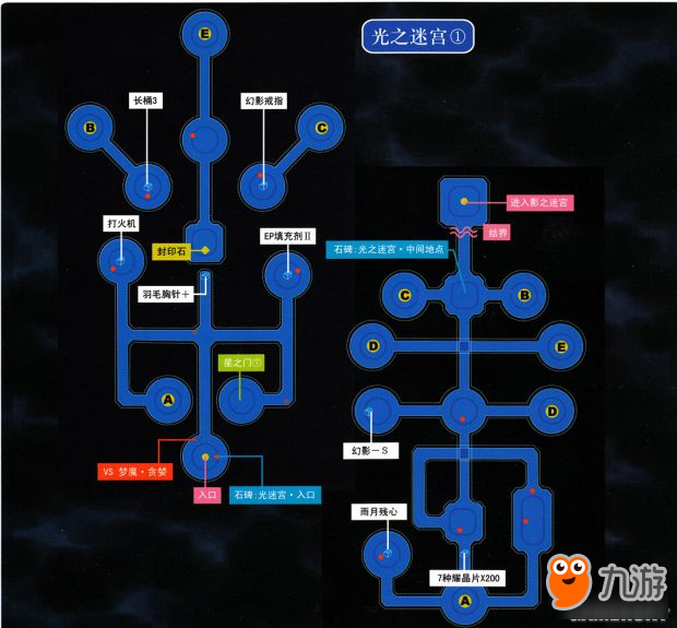 <b>空之軌跡3rd</b>攻略 空之軌跡3rd全迷宮地圖流程攻略