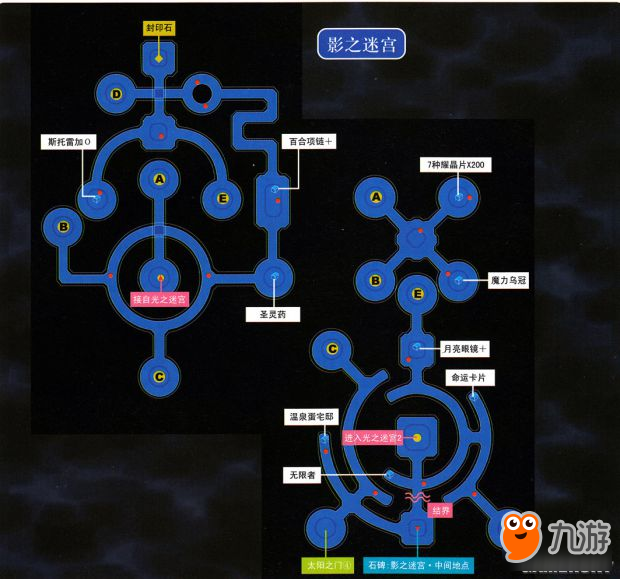 <b>空之軌跡3rd</b>攻略 空之軌跡3rd全迷宮地圖流程攻略