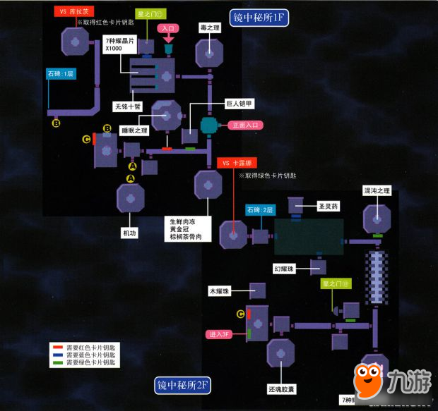 <b>空之軌跡3rd</b>攻略 空之軌跡3rd全迷宮地圖流程攻略