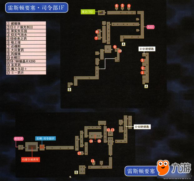 <b>空之軌跡3rd</b>攻略 空之軌跡3rd全迷宮地圖流程攻略