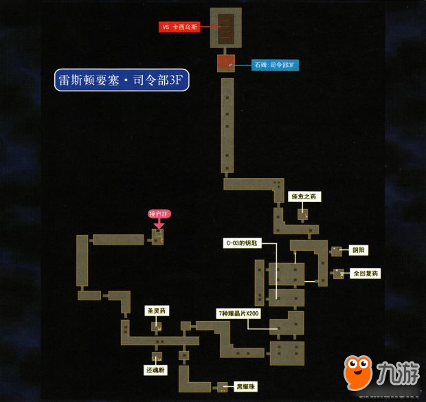 <b>空之軌跡3rd</b>攻略 空之軌跡3rd全迷宮地圖流程攻略