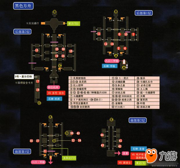 <b>空之軌跡3rd</b>攻略 空之軌跡3rd全迷宮地圖流程攻略