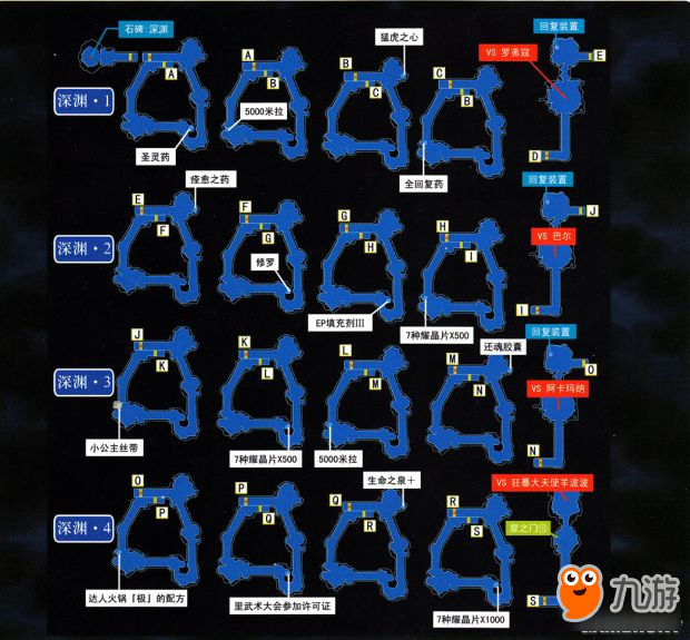 <b>空之軌跡3rd</b>攻略 空之軌跡3rd全迷宮地圖流程攻略