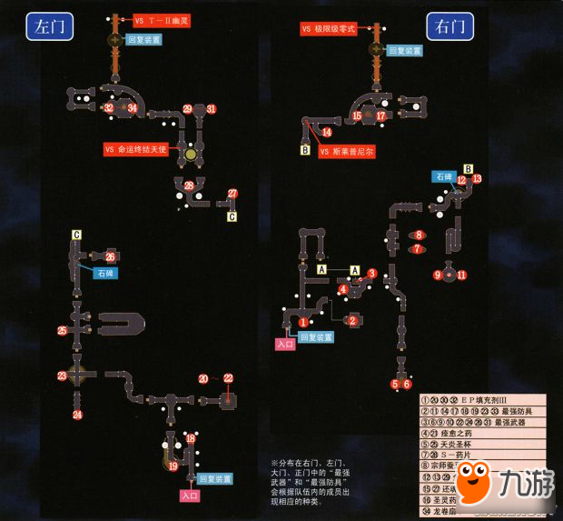 <b>空之軌跡3rd</b>攻略 空之軌跡3rd全迷宮地圖流程攻略